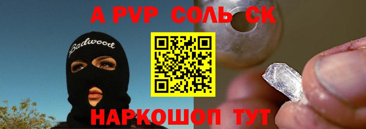 APVP крисы CK  Вход с VPN  купить наркоту  A-PVP Crystall  Альфа ПВП Соль  Богородицк 