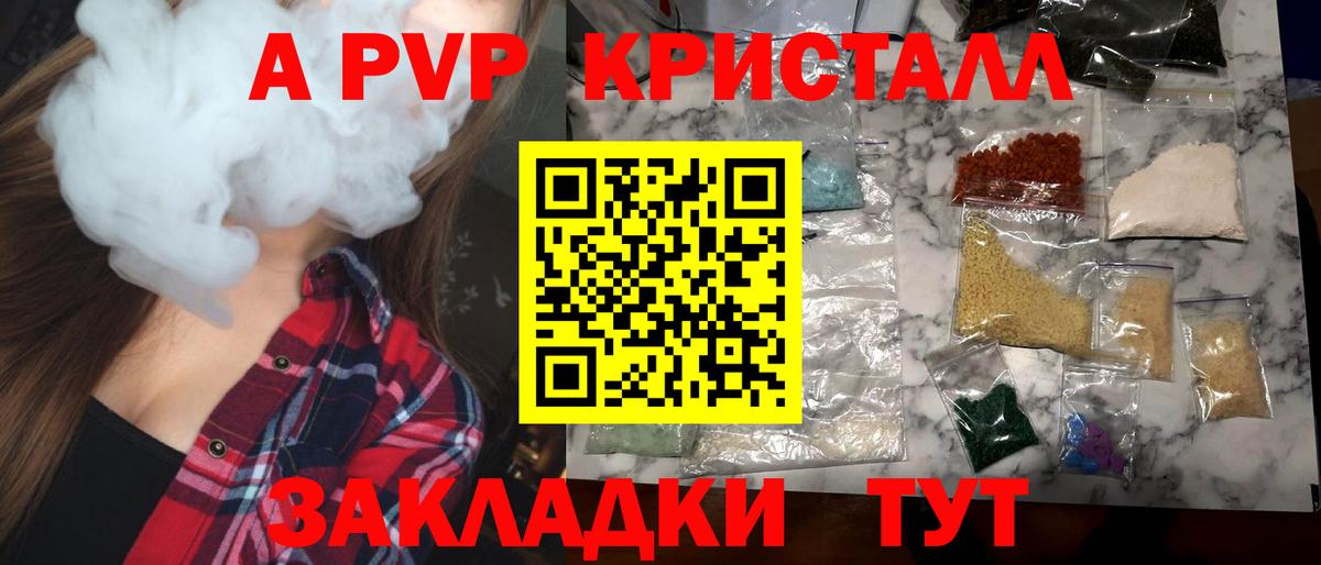 APVP крисы CK Богородицк