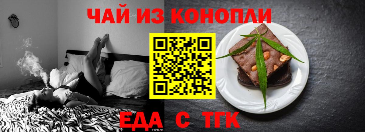 Богородицк  Canna-Cookies конопля  Вход с VPN 