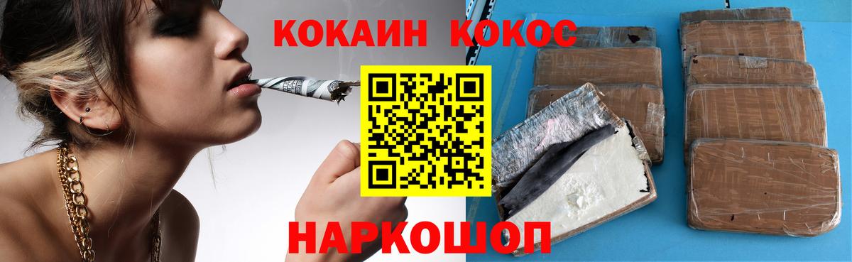 КОКАИН  Вход с VPN  цена наркотик  Богородицк  Кокаин FishScale  КОКАИН 97% 