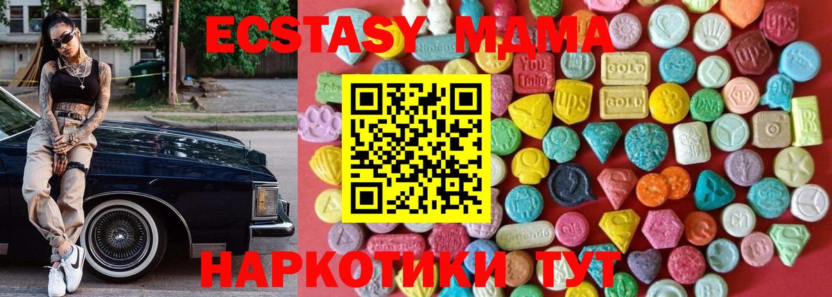 Ecstasy Дубай Богородицк