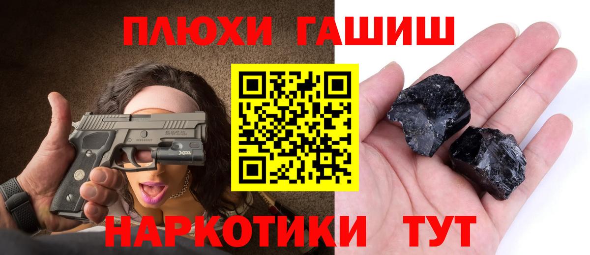 ГАШ индика сатива  ГАШИШ AMNESIA HAZE  Гашиш  Богородицк  Вход с VPN 