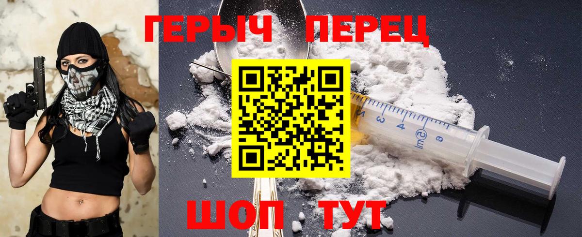 Богородицк  Героин хмурый  Вход с VPN 