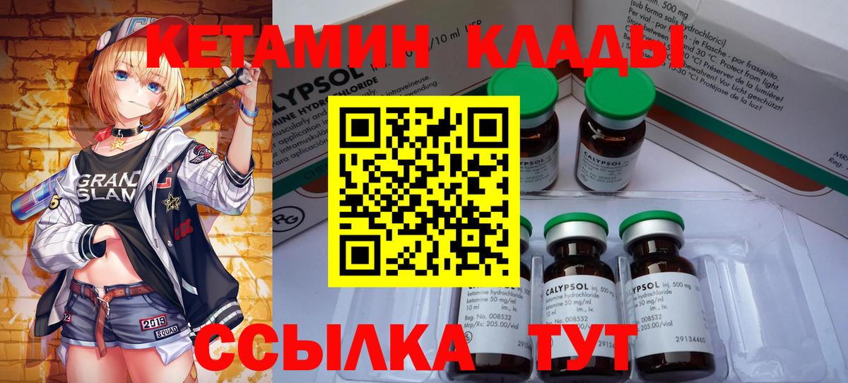 Кетамин ketamine Богородицк
