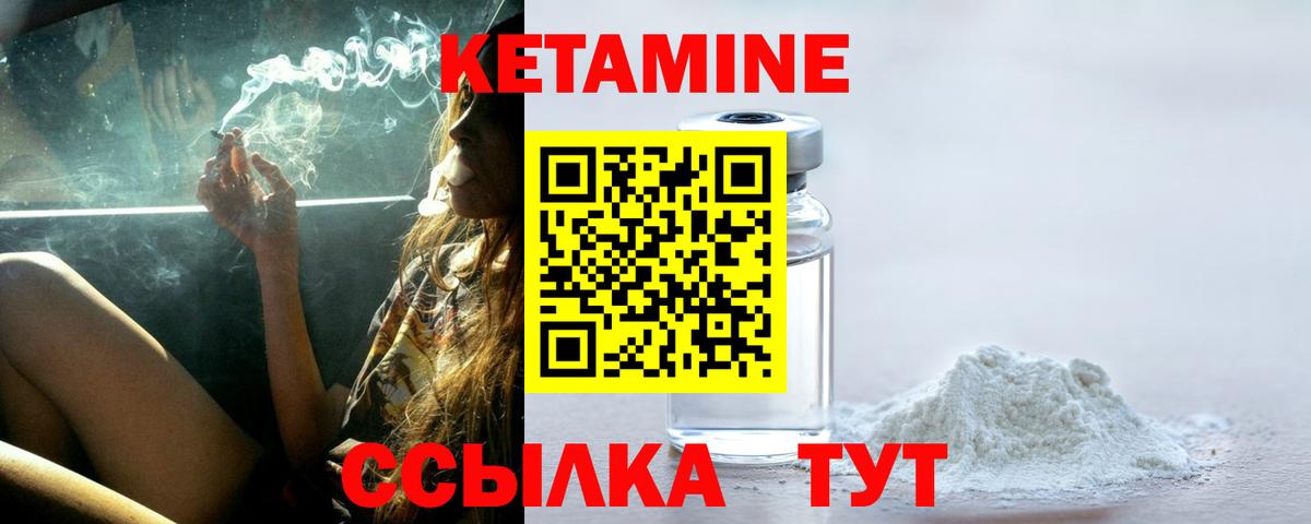 Богородицк  КЕТАМИН ketamine  Кетамин ketamine  Вход с VPN 