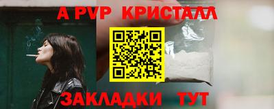 ALPHA-PVP Камень-на-Оби