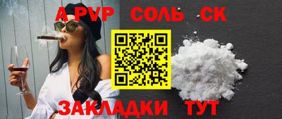 ALPHA-PVP Камень-на-Оби