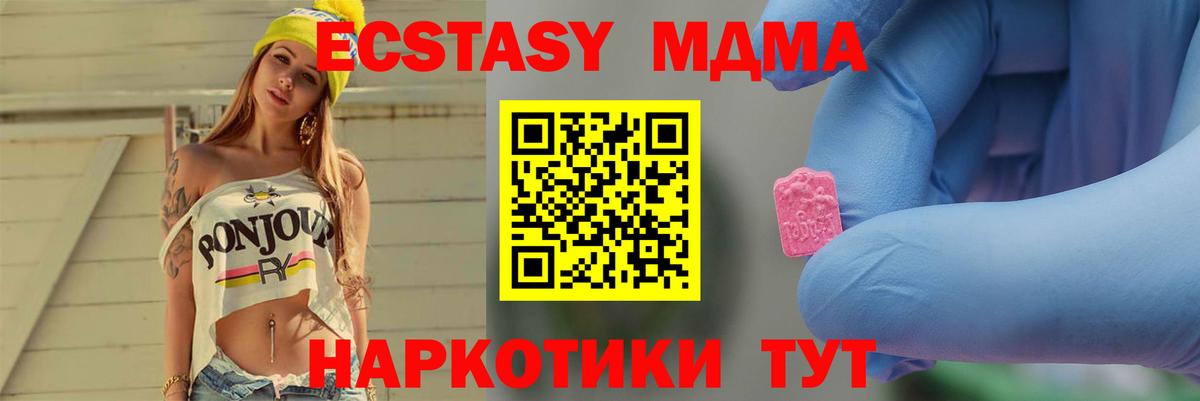 МДМА VHQ  Вход с VPN  МДМА молли  Богородицк 
