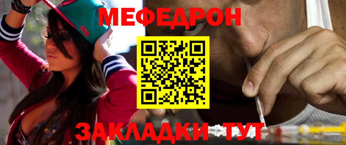 Мефедрон  МЕФ мяу мяу  Вход с VPN  Богородицк 