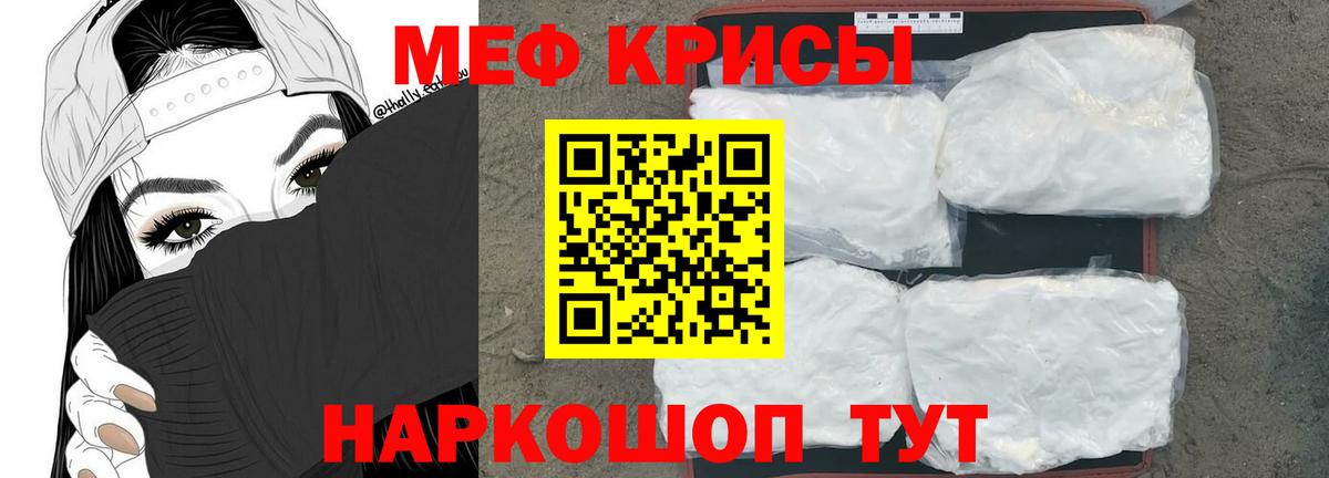 Меф мяу мяу  Богородицк