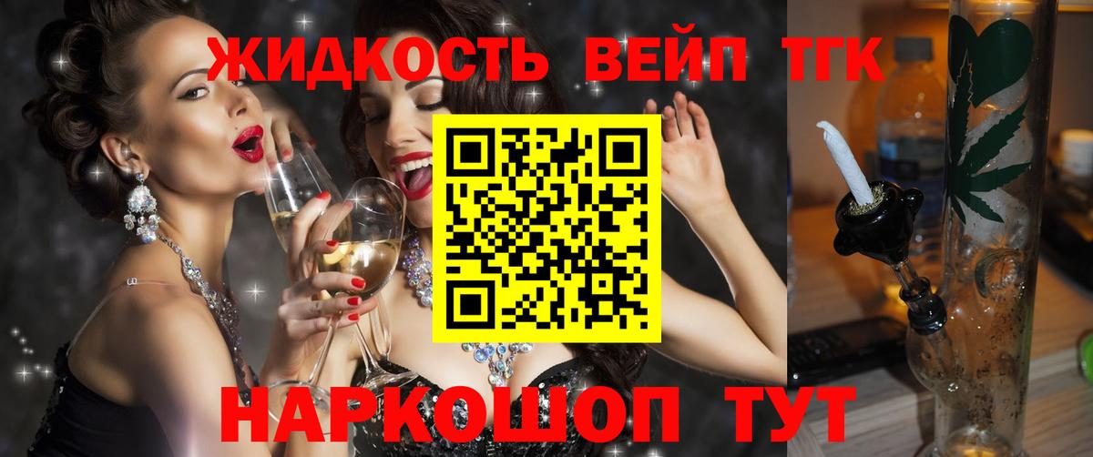 Богородицк  Дистиллят ТГК концентрат  Вход с VPN 
