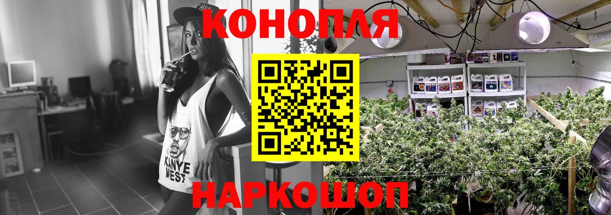 МАРИХУАНА LSD WEED  Вход с VPN  Каннабис ГИДРОПОН  Богородицк  Конопля Ganja 