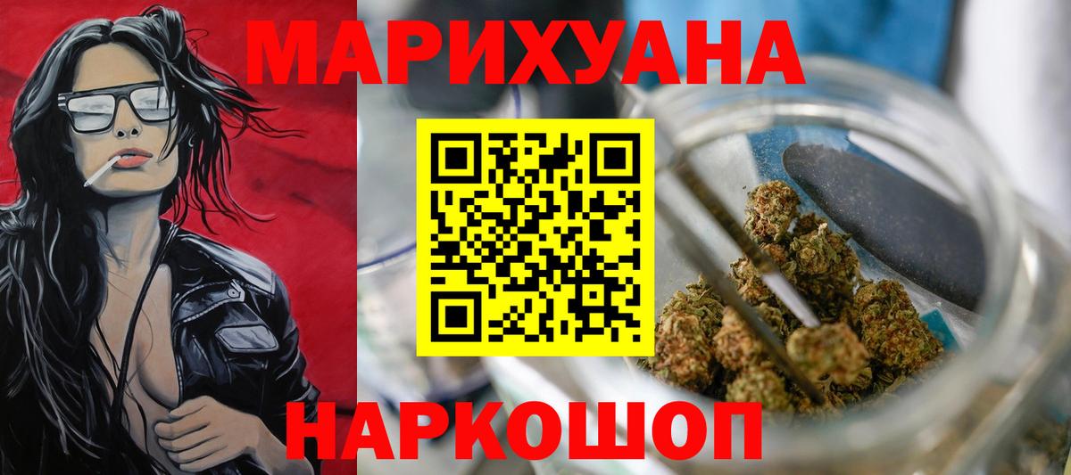 Марихуана LSD WEED Богородицк